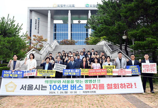 의정부시의회 김연균 의장 및 의원들 106번 버스 폐선 전면 백지화 피켓 시위 모습(사진제공=의정부시의회)