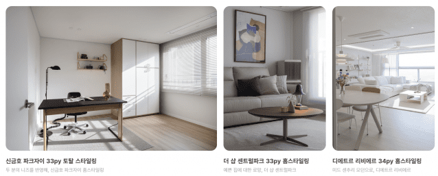 홈리에종 포트폴리오