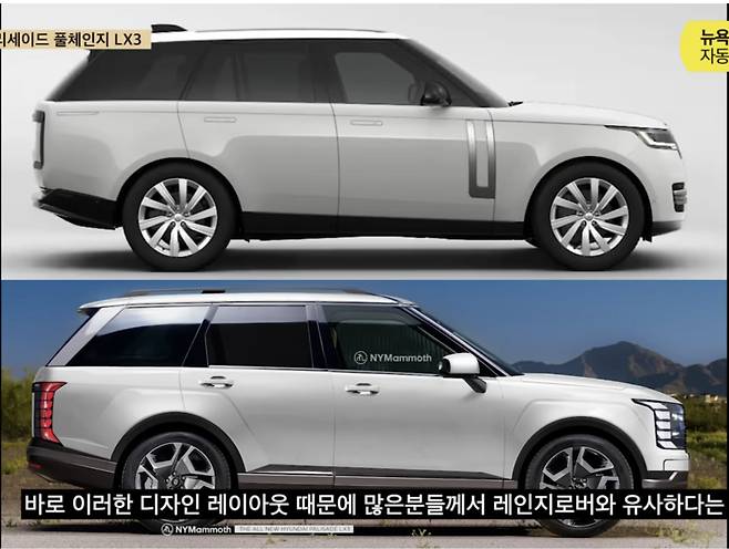 현대차 '팰리세이드 풀체인지' 예상도 (출처 : 뉴욕맘모스)