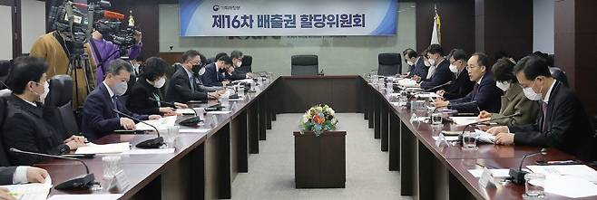 2022년 11월 24일 서울 종로구 한국무역보험공사에서 제16차 배출권 할당위원회가 열렸다.  사진 뉴스1