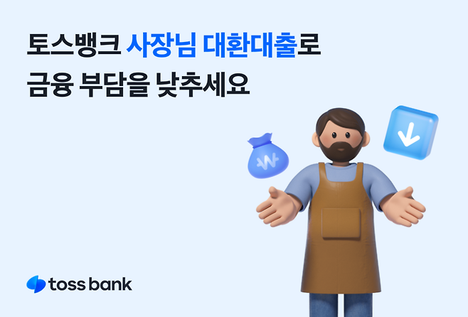 토스뱅크