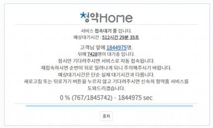 2024072914580136396_1722232681_0020358730_20240729152407950.jpg 속보)로또청약에 홈페이지 마비 동탄 롯데캐슬 마감 하루 연장