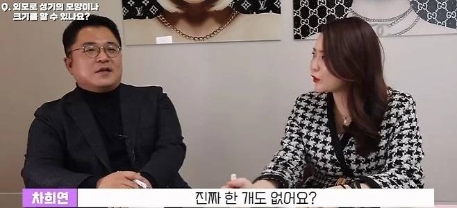 키 작은 여자는 더 쪼인다가 맞는말일까?