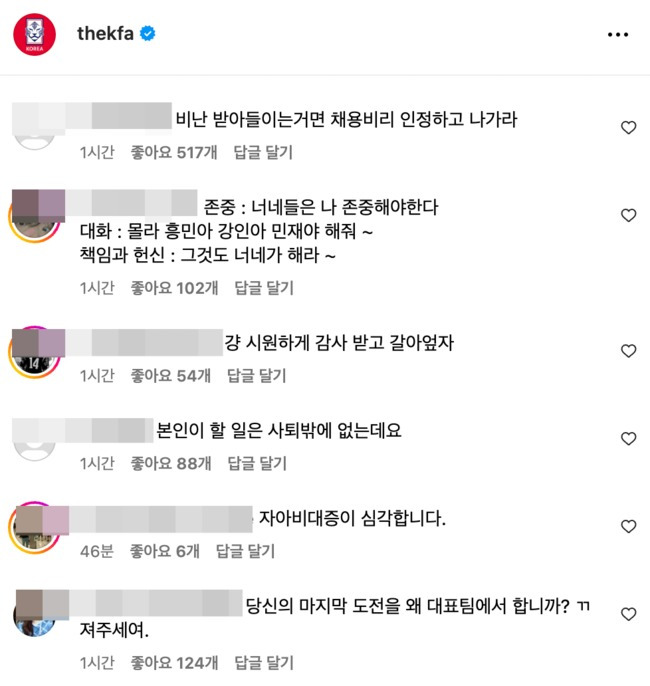 사진=대한축구협회 SNS 캡처