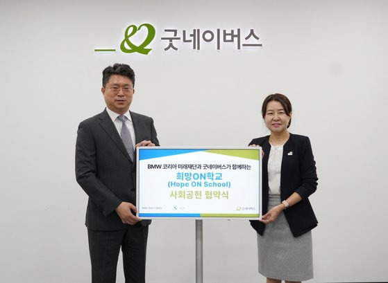 글로벌 아동권리 전문 NGO 굿네이버스는 BMW 코리아 미래재단(이사장 한상윤)과 함께 ‘희망ON학교’를 진행한다고 29일(월), 밝혔다. 사진은 ‘희망ON학교’ 출범 사회공헌 협약식 사진(왼쪽부터 고흥범 BMW 코리아 미래재단 사무국장, 박정순 굿네이버스 아동권리사업본부장)