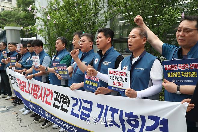 전국경찰직장협의회 관계자들이 29일 서울 서대문구 경찰청 앞에서 연이은 경찰관 사망사건 관련 긴급 기자회견을 열고 열악한 근무환경 개선을 촉구하고 있다. 정지윤 선임기자