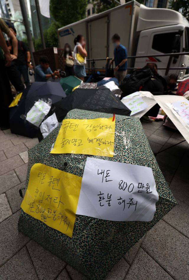 티몬·위메프 판매대금 정산 지연 피해자들이 28일 오후 티몬·위메프의 모회사인 서울 강남구 큐텐 본사 앞에서 우산 시위를 하고 있다. 뉴시스