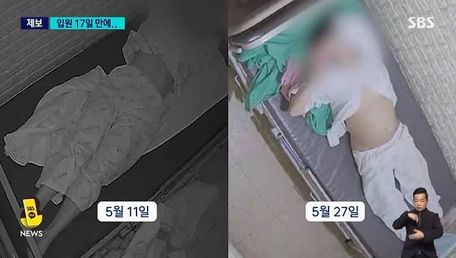 유명 정신과 의사가 운영하는 병원에서 입원 환자 사망 사건이 발생했다. 사진|SBS 뉴스 캡처