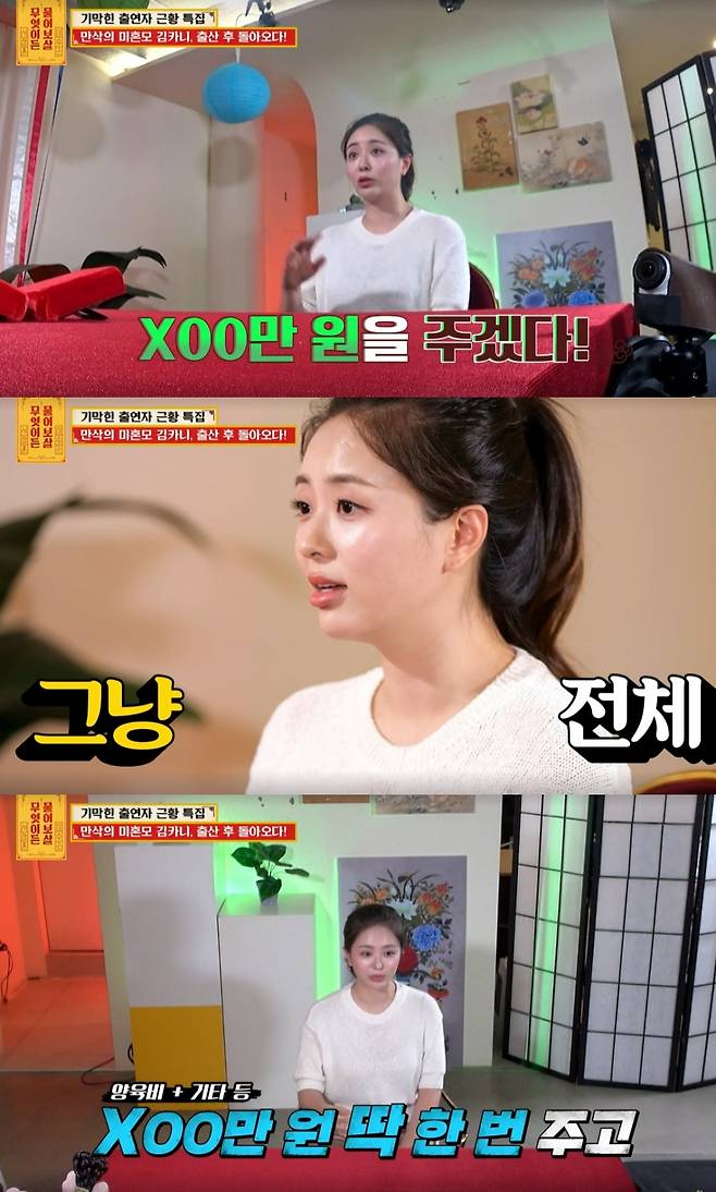 /사진=KBS Joy '무엇이든 물어보살' 방송화면 캡처