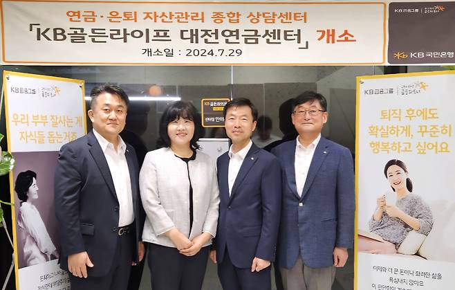 29일 대전 중구에서 열린 'KB골든라이프 대전연금센터 개소식'에서 염용섭(왼쪽 첫번째) KB국민은행 연금사업본부 상무, 안미옥(왼쪽 두번째) KB골든라이프 대전 연금센터장이 기념사진을 촬영하고 있다.[KB국민은행 제공]