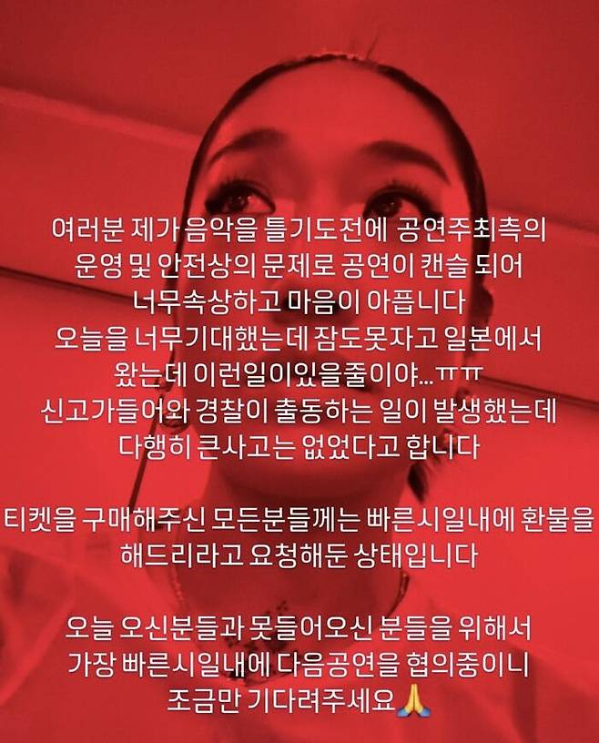 페기 구 입장문