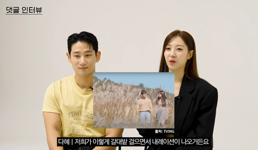 서동진과 송다혜가 '환승연애3' 촬영 비하인드를 밝혔다. 유튜브 채널 '에스콰이어 코리아' 캡처