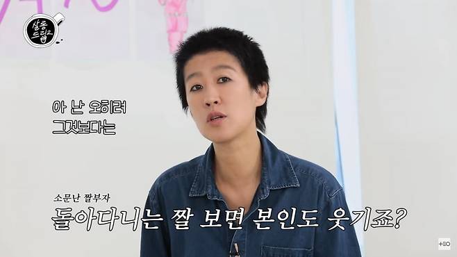 사진=유튜브 '살롱드립2'