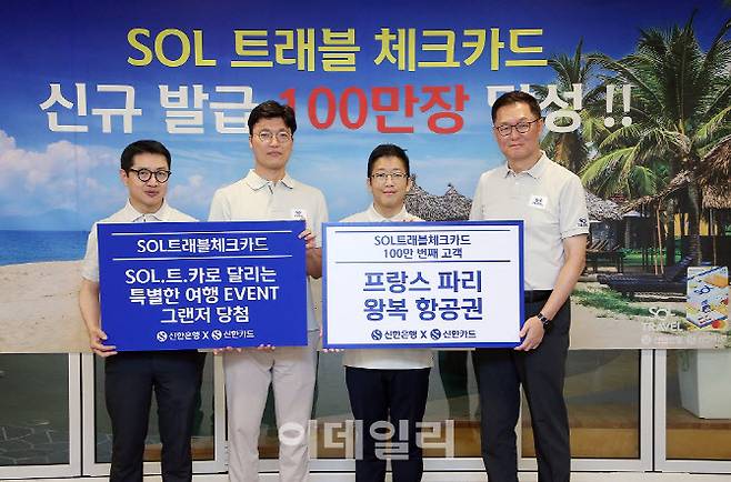 지난 29일 신한은행 본점에서 진행된 ‘신한 SOL트래블 체크카드’ 발급 100만장 달성 기념행사에서 이해창(오른쪽 첫번째) 신한은행 외환본부장(오른쪽), 장재영(왼쪽 첫번째) 신한카드 멤버십본부장이 100만번째 고객(오른쪽 두번째)및 ‘SOL.트.카로 달리는 특별한 여행 이벤트’ 당첨 고객과 기념촬영하고 있다.