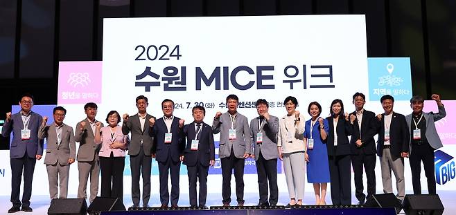 경기 수원시 '2024 수원 MICE 위크'. (수원시 제공) 2024.7.30/뉴스1