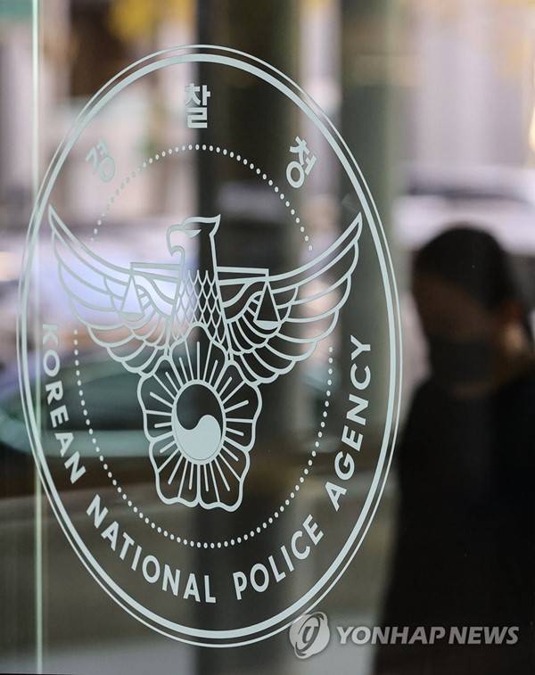 사진 출처=연합뉴스. 경찰청 로고.