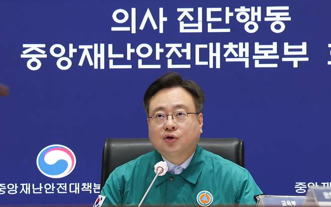 조규홍 보건복지부 장관이 30일 서울 종로구 정부서울청사에서 열린 의사 집단행동 중앙재난안전대책본부 회의에서 모두발언을 하고 있다. /뉴스1