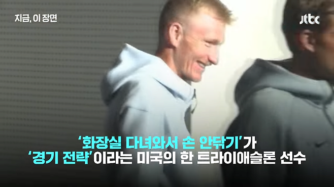 image.png 미국선수: 센강 수영 위해 유산균 섭취 늘리고 있다