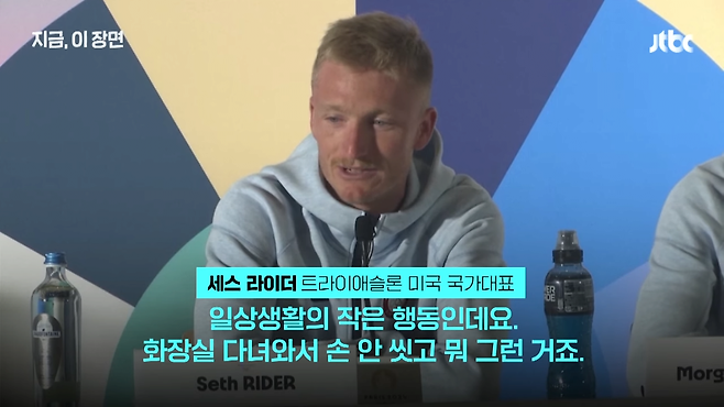 image.png 미국선수: 센강 수영 위해 유산균 섭취 늘리고 있다