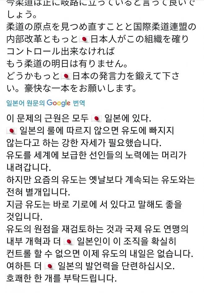4.jpg 민도의 갓본... 올림픽 유도 판정불만 속출www