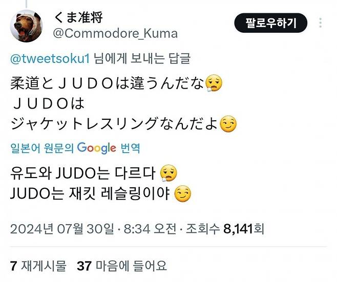 6.jpg 민도의 갓본... 올림픽 유도 판정불만 속출www