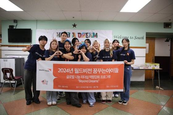 월드비전 후원을 받은 대학생 자원봉사자들이 25일 미국 매사추세츠주 브록턴의 한 중학교에서 어려운 환경에 놓인 이민자 가정 학생들을 위한 한달간의 교육 활동에 참여한 후 기념사진을 찍고 있다. 사진 월드비전