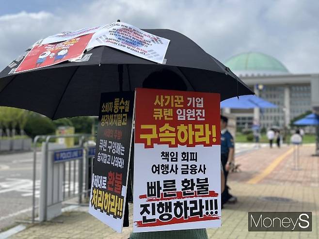 티몬·위메프(티메프) 정산 지연 피해자들이 큐텐, 금융사·여행사·결제 대행사, 금융당국의 대응 방안을 비판했다. 티몬 피해자가 30일 서울 영등포구 국회 앞에서 1인 시위를 하고 있다. /사진=김서현 기자