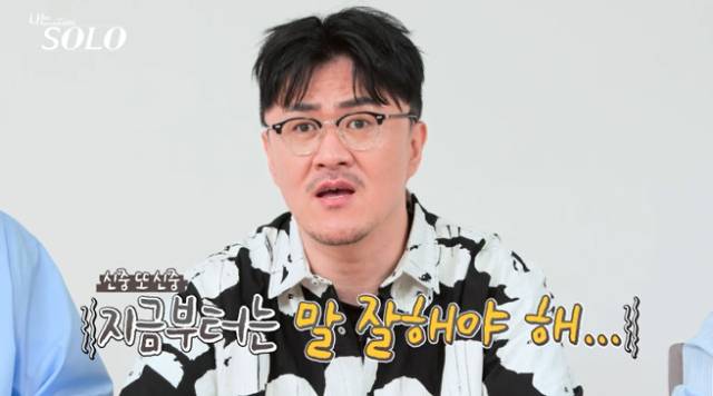 SBS Plus·ENA '나는 솔로'