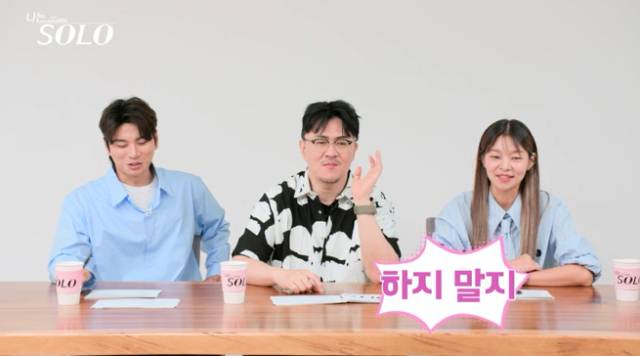 SBS Plus·ENA '나는 솔로'