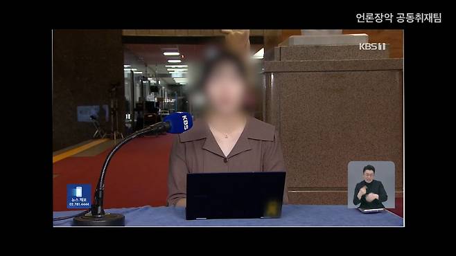 기자 노트북에 붙어 있는 세월호 참사 추모 리본에 모자이크 처리가 돼 있는 KBS 뉴스 영상. (출처 : KBS)