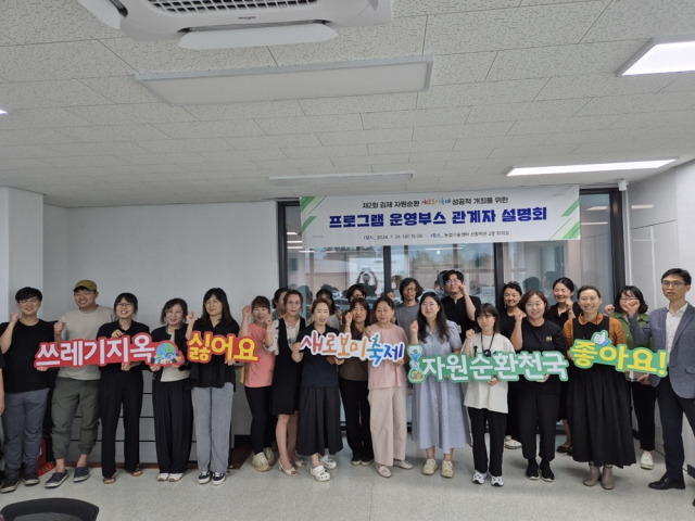 ▲김제시 새로보미 축제 운영부스 관계자 회의 진행ⓒ김제시