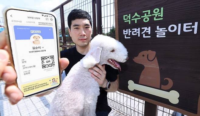 통신 3사는 PASS(패스) 모바일 신분증 확인 서비스를 반려동물까지 확대하는 등 활용 편의성을 더욱 높였다고 밝혔다.