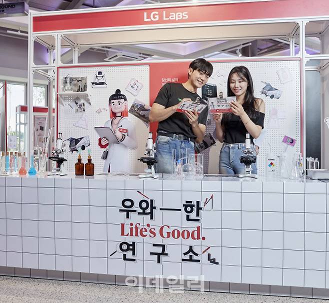 서울 영등포구 양평동에 위치한 ‘그라운드220’에서 LG 랩스(LG Labs).(사진=LG전자)