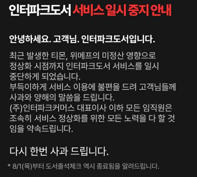 인터파크도서