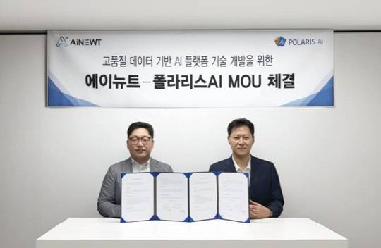 사진은 서울 서초구 폴라리스AI 본사에서 열린 협약식 현장 에이뉴트 조민택 최고기술책임자(CTO)(왼쪽)과 폴라리스에이아이 변지웅 부사장이 기념촬영을 하는 모습. 폴라리스AI 제공