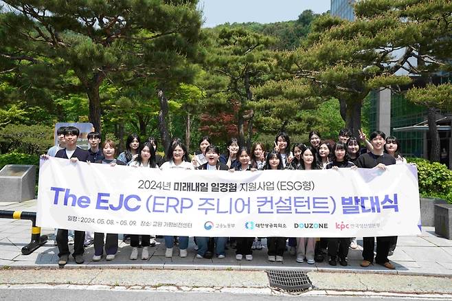 더존비즈온과 한국생산성본부(KPC)의 'The EJC(ERP 주니어 컨설턴트)' 프로그램에 참여한 제3기 교육생들이 현장실습 첫날 환영식에서 기념촬영을 하고 있다.