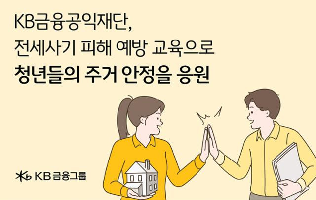 KB금융그룹 제공