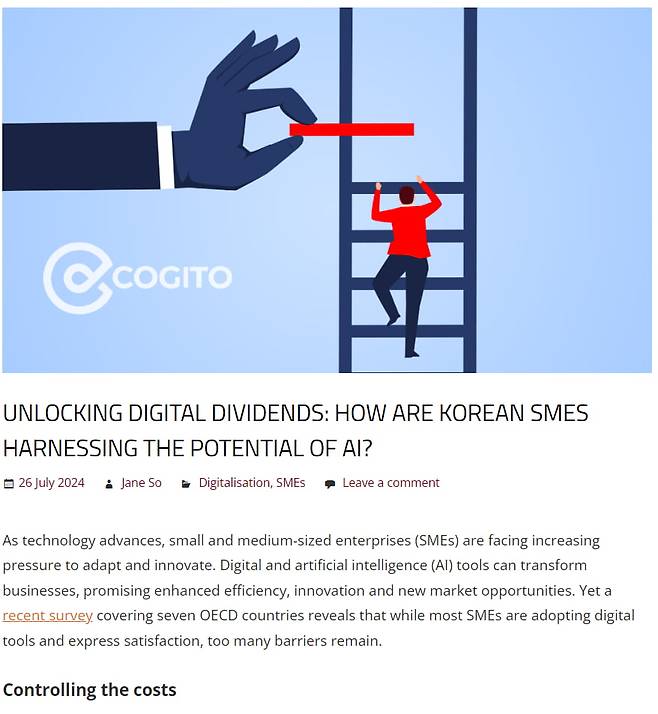 OECD 블로그 중 하나인 'OECD 코기토'에 올라온 소재인 세종대 경영학부 교수의 기고문. 중소기업과 소상공인의 AI 활용 사례를 소개하고 있다. OECD코기토 제공