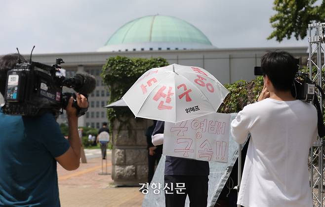 지난 30일 서울 여의도 국회 정문 앞에서 티몬·위메프 정산지연 사태 피해자가 규탄 시위를 하고 있다. 김창길 기자