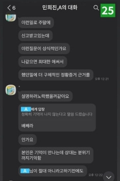 사진=민희진 인스타그램 캡처