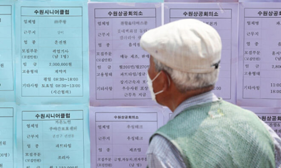 노인 일자리 채용 한마당에서 한 어르신이 구인 공고를 보고 있다. [사진 = 연합뉴스]