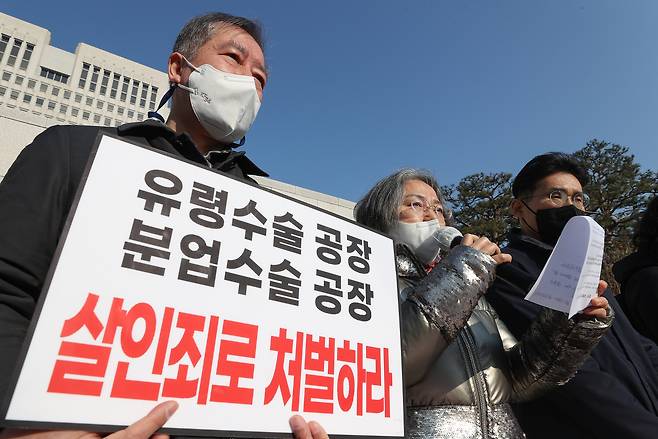 '수술실 사망 고 권대희 사건' 권씨 어머니인 이나금 의료정의실천연대 대표(오른쪽)가 12일 오전 서울 서초구 대법원 앞에서 열린 '권대희 사건 대법원 선고 기자회견'에서 발언하고 있다. 대법원 2부는 이날 업무상 과실치사 등 혐의로 기소된 성형외과 의원 원장 장모(54) 씨에게 징역 3년을 선고한 원심을 확정했다. [연합]