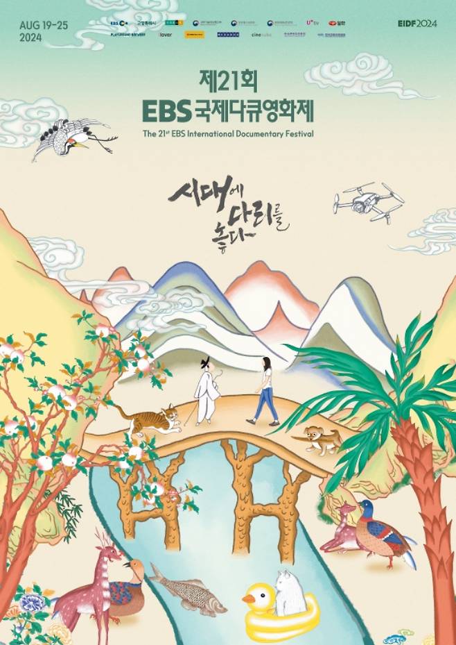 EBS 제공