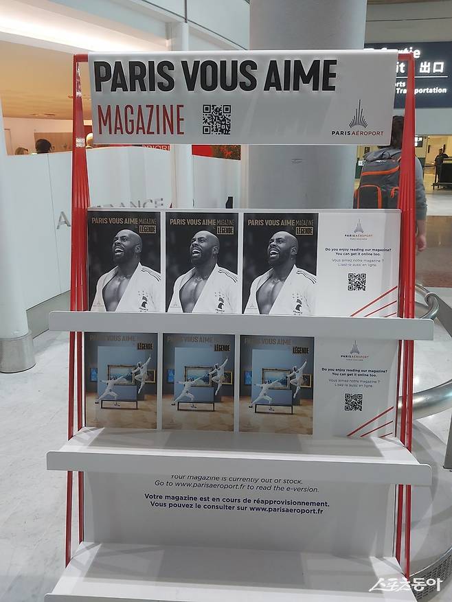 2024파리올림픽의 원활한 대회 운영을 위해 파리 전역에는 4만5000여 명의 자원봉사자들이 투입됐다. 27일(한국시간) 샤를드골공항에서 만난 자원봉사자 뱅상은 “유도 테디 리네르 등 많은 프랑스 스타를 주목해달라”며 대회 홍보대사 역할도 마다하지 않았다. 리네르 관련 자료가 비치된 샤를드골공항. 파리|권재민 기자 jmart220@donga.com