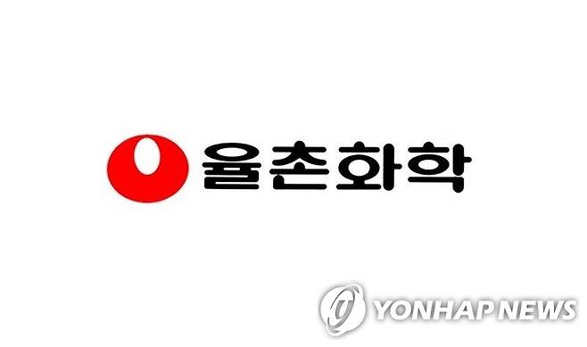 율촌화학 [중견기업연합회 제공. 재판매 및 DB 금지]