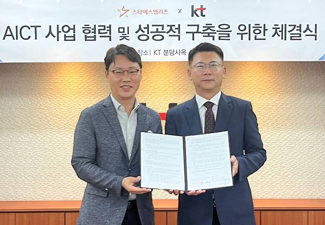 KT 강남법인고객본부장 성원제 상무와 스타에스엠리츠 장정성 대표가 KT 분당사옥에서 AICT 사업협력 및 성공적 구축을 위한 업무협약을 체결했다.(KT 제공)