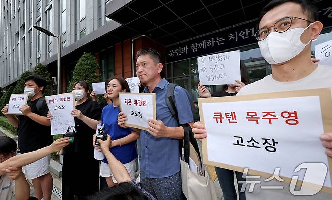 티몬·위메프 미정산 피해 판매자들이 1일 오전 서울 강남경찰서 앞에서 큐텐 구영배 회장과 목주영 대표, 티몬 류광진 대표, 위메프 류화현 위메프 대표를 고소하기 앞서 입장을 밝히고 있다. 2024.8.1/뉴스1 ⓒ News1 장수영 기자