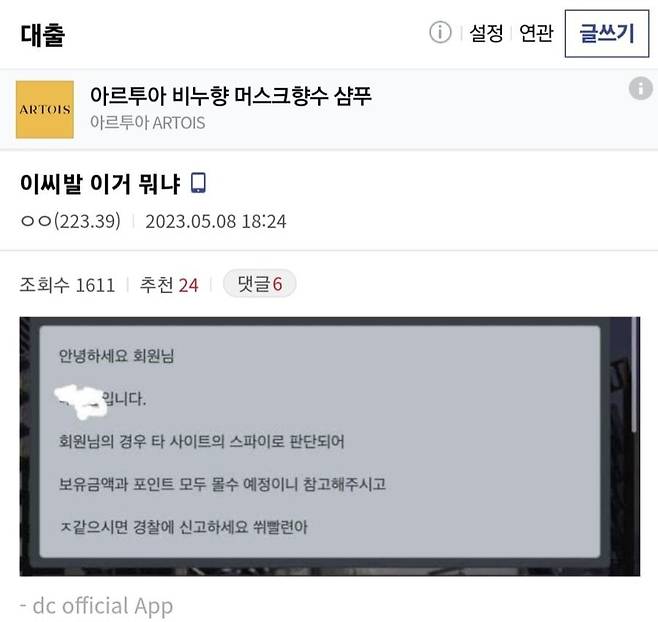 1000012278.jpg 사설토토 먹튀 레전드 모음.jpg