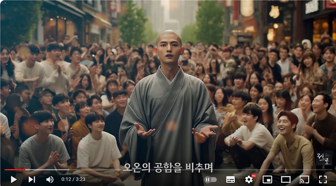 AI뮤직 ‘반야심경에서 얻은 깨달음’. 익숙한 K팝 멜로디에 반야심경 구절을 입혔다. <유튜브 캡처>