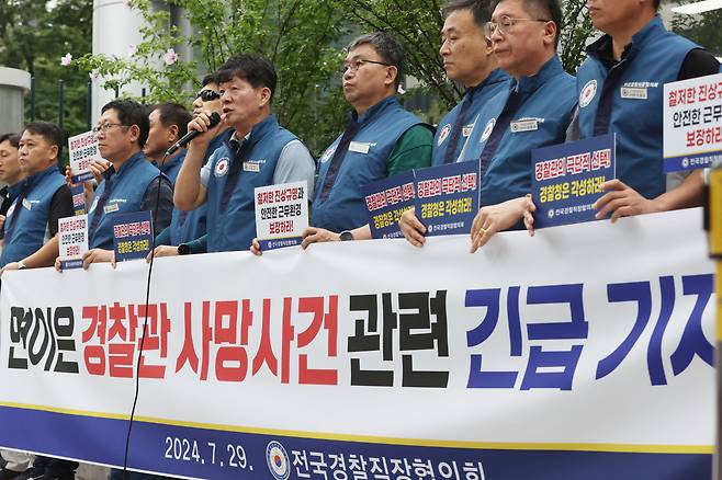 전국경찰직장협의회가 29일 오전 서울 서대문구 경찰청 앞에서 '연이은 경찰관 사망사건 관련 긴급 기자회견'을 하고 있다. [연합]